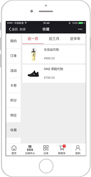 分銷中心
