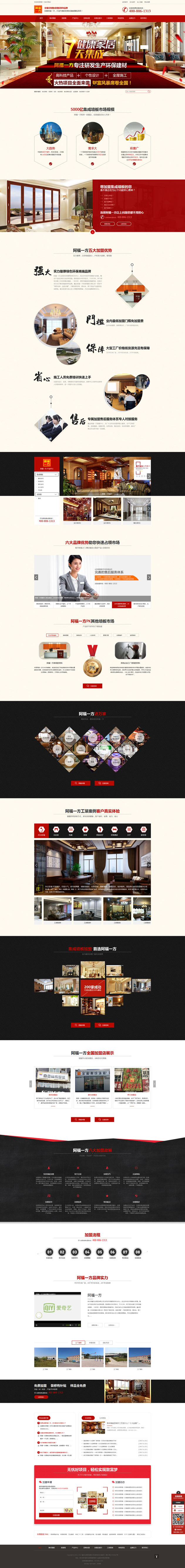 營(yíng)銷型網(wǎng)站 - 升圳科技