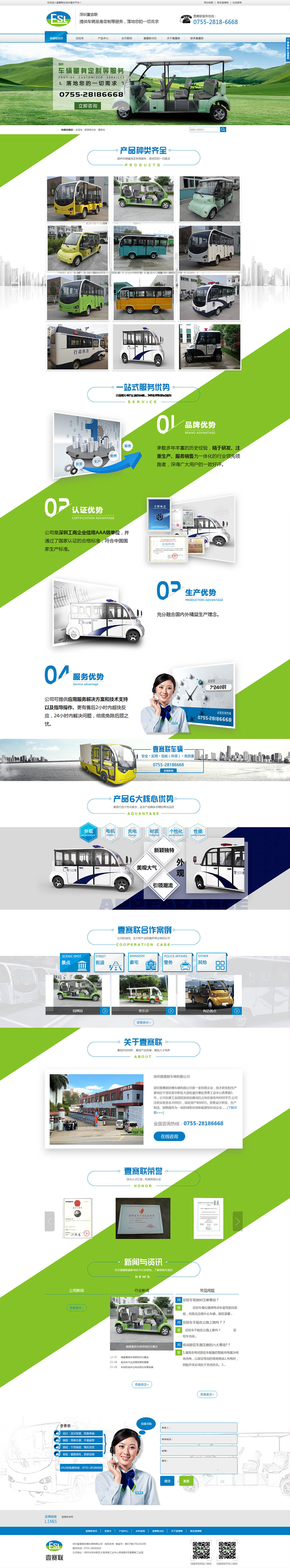 壹賽聯(lián)防爆車輛營銷型案例